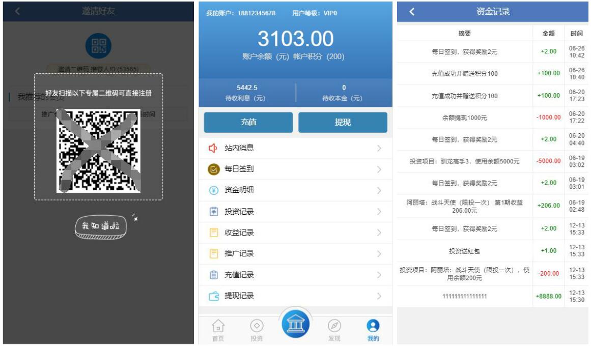 2020062602512550 - 亲测|影视金融投资理财类源码下载|3级分销