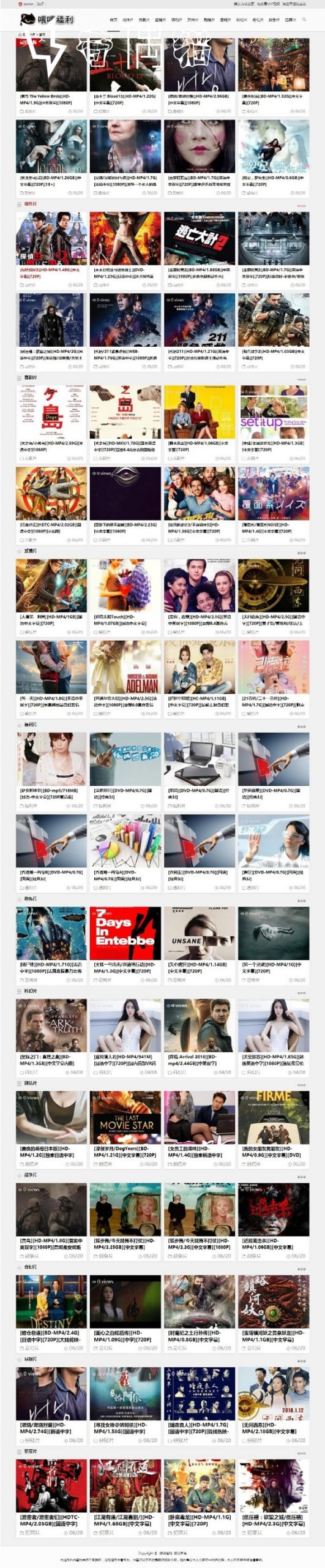 免费WordPress主题|BT电影资源BT种子采集网站源码+手机端