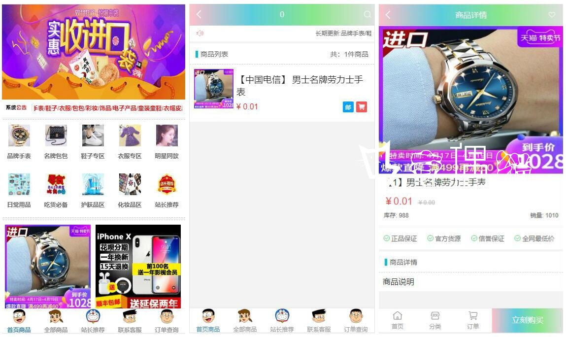 2020062803170616 - 亲测|宏仔杂货商城小店源码可开通分站源码下载