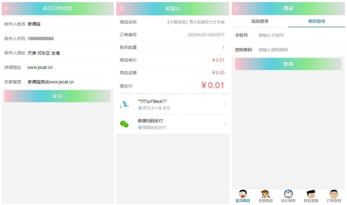 2020062803171231 - 亲测|宏仔杂货商城小店源码可开通分站源码下载