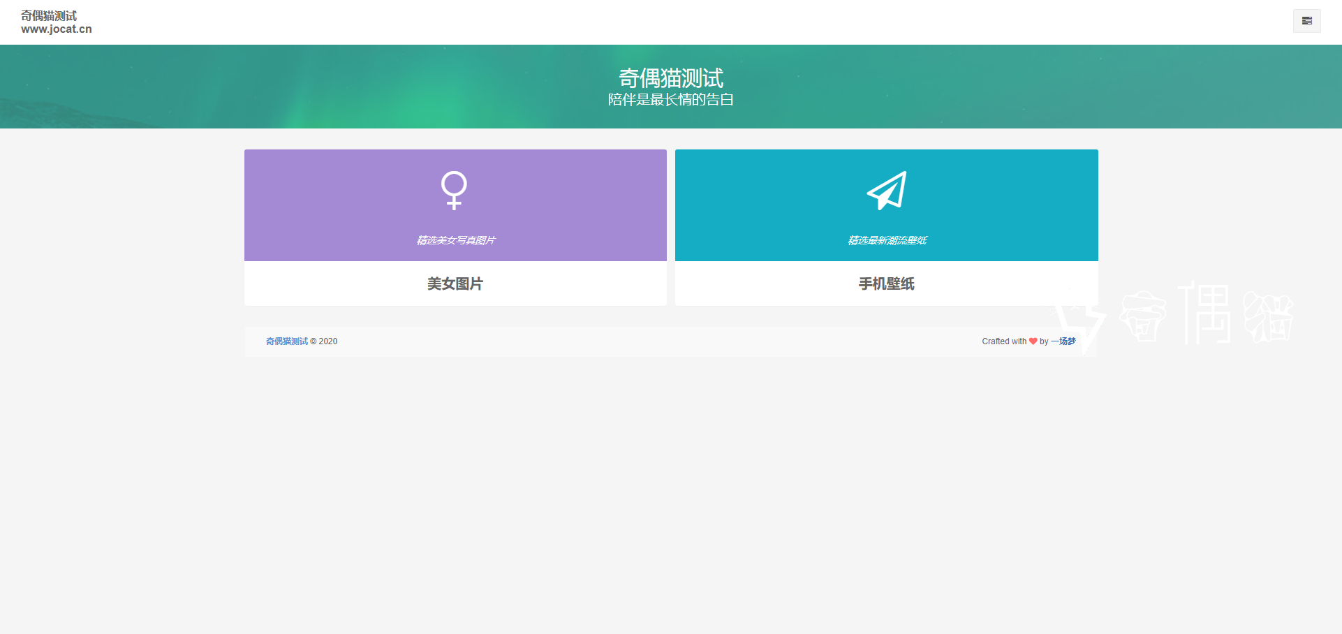 亲测|长腿美女写真自动采集上传即用PHP源码