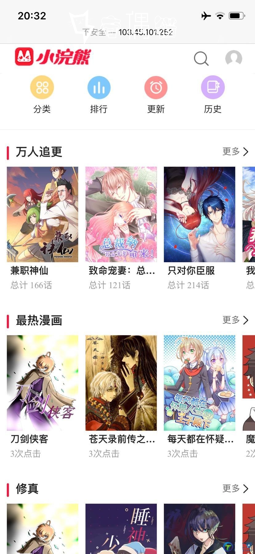2020070201032212 - 免费|小浣熊漫画CMS3.0仿土豪漫画完美版源码/附搭建教程+火车头采集接口