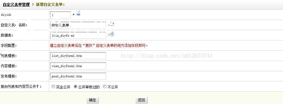 2020070312170970 - 织梦的自定义表单实现在线报名、留言等功能