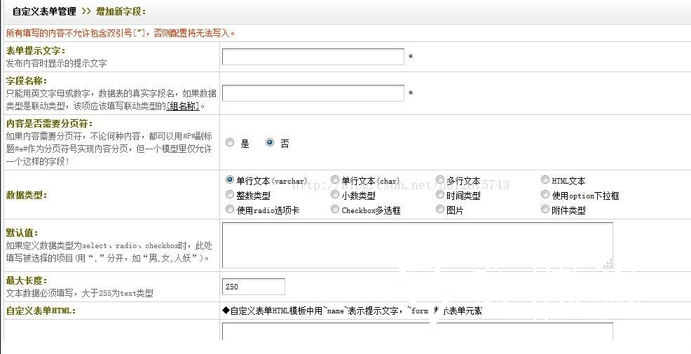 2020070312171171 - 织梦的自定义表单实现在线报名、留言等功能