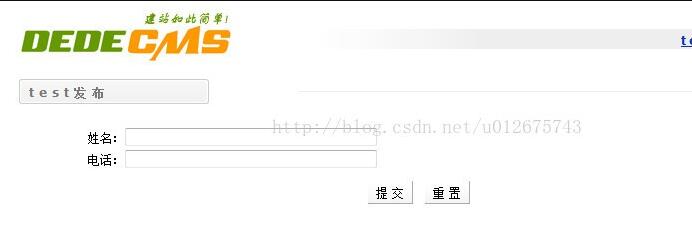 2020070312171383 - 织梦的自定义表单实现在线报名、留言等功能