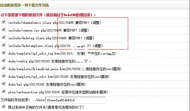 2020070312272224 - 目前织梦支持最高php版本是多少？织梦支持php7.1吗？