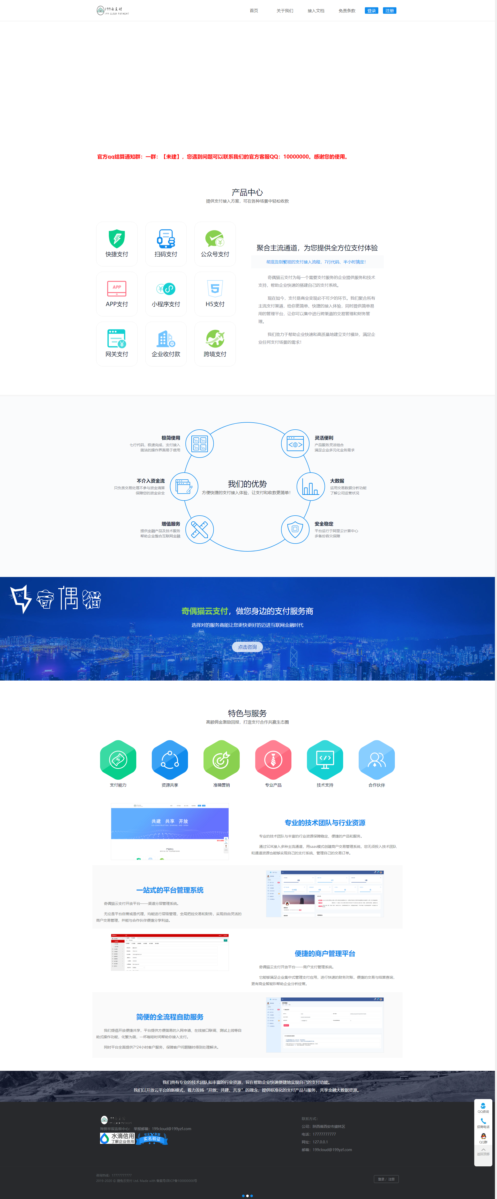 亲测|超完美开源第三方第四方免签约支付源码下载