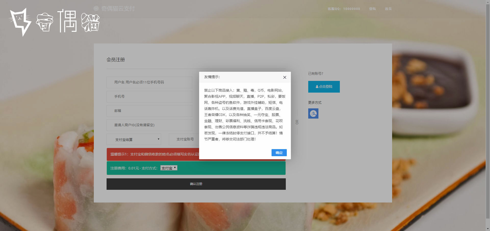2020070322454873 - 亲测|超完美开源第三方第四方免签约支付源码下载