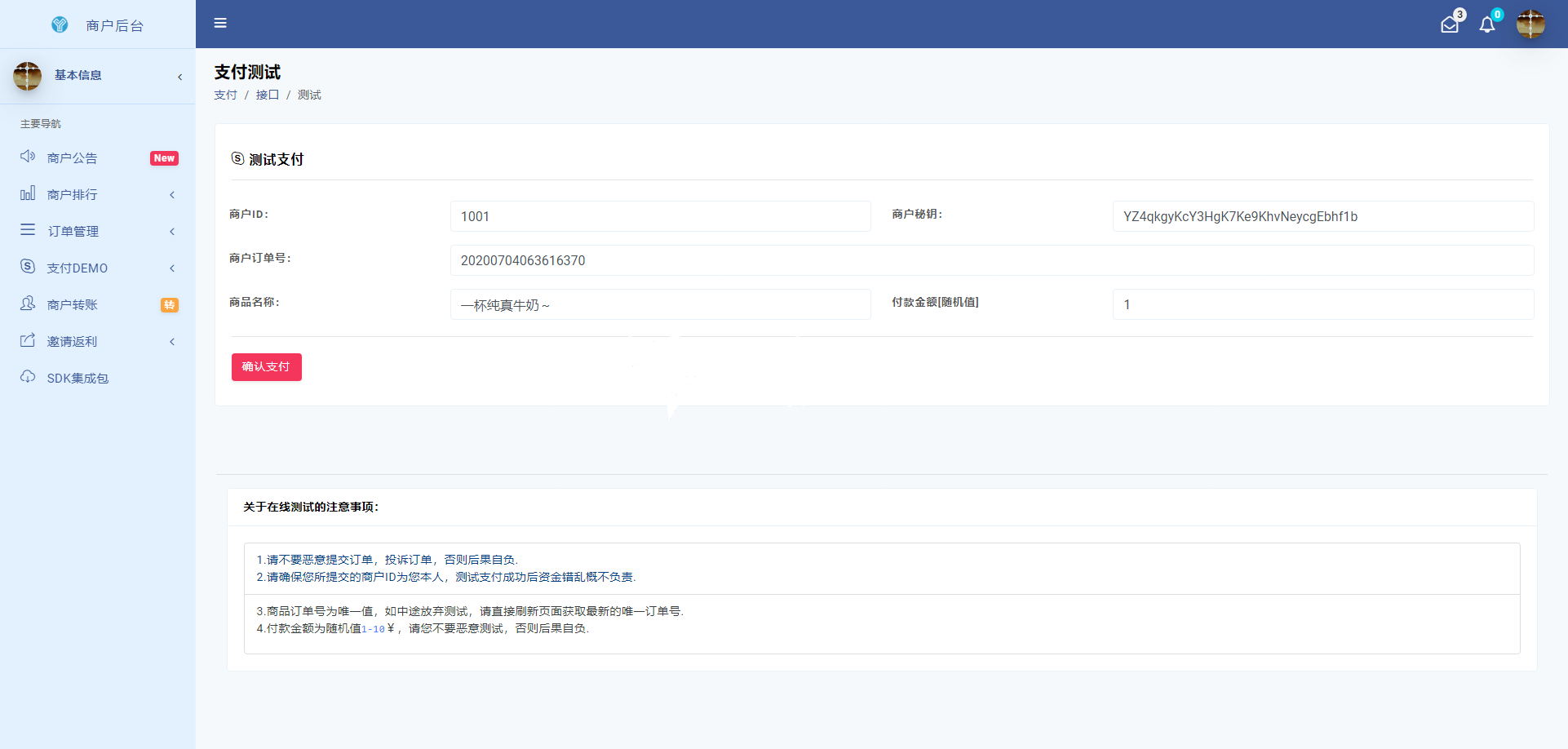 2020070322461299 - 亲测|超完美开源第三方第四方免签约支付源码下载