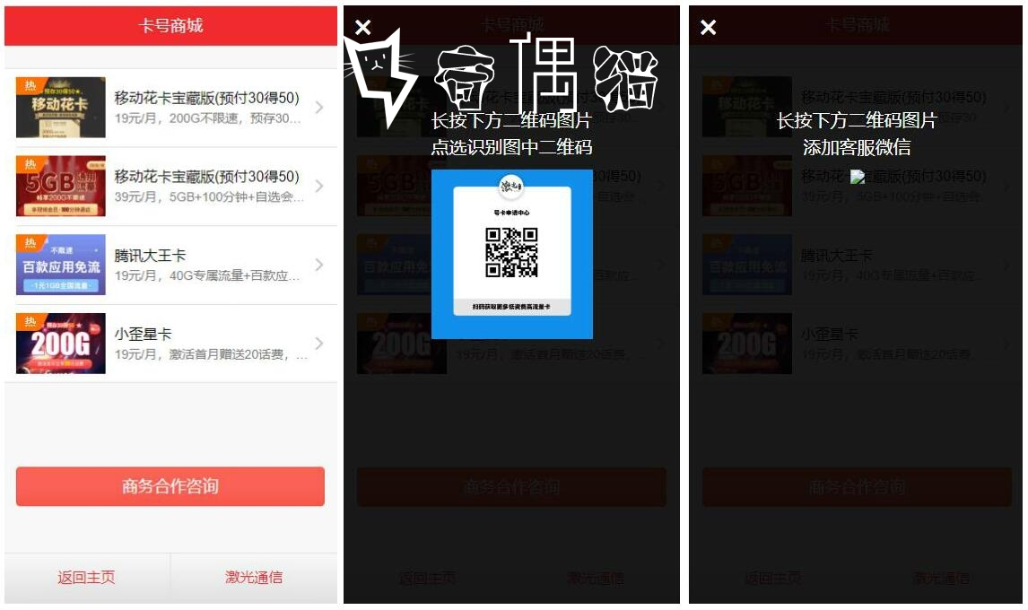 亲测|申请手机卡号卡PHP单页源码下载