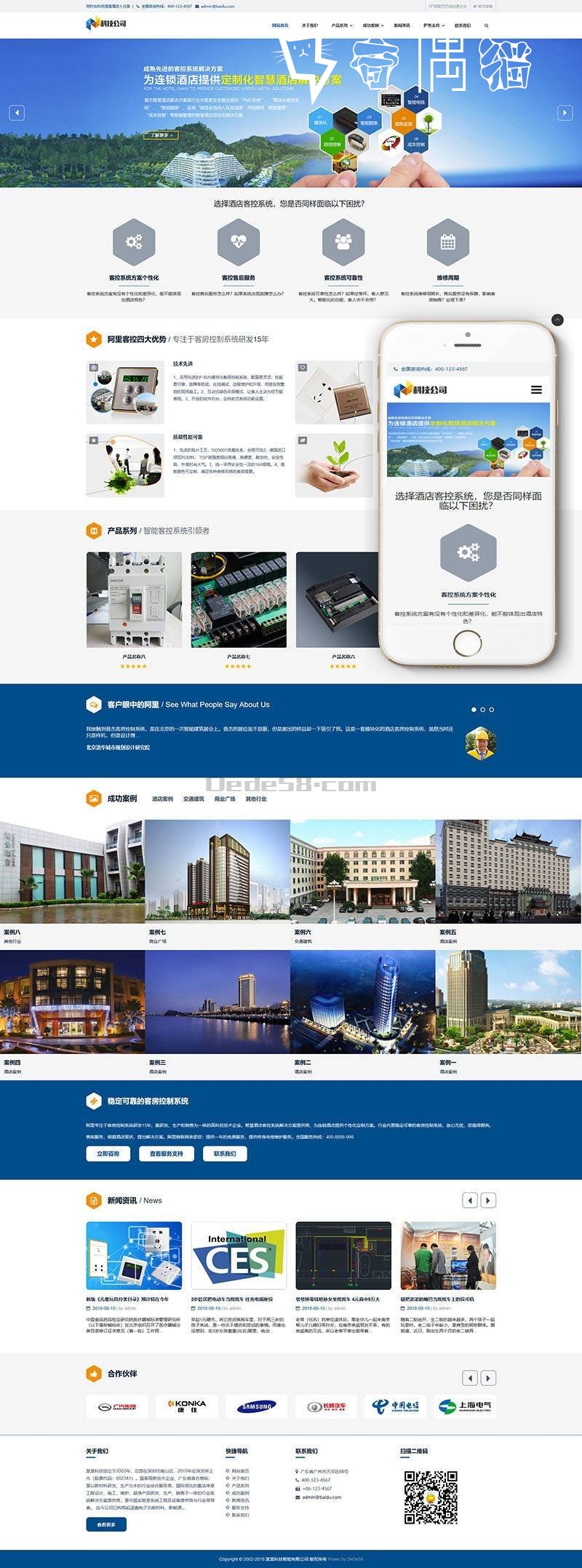 织梦dedecms|响应式科技智能产品类网站织梦模板(自适应手机端)