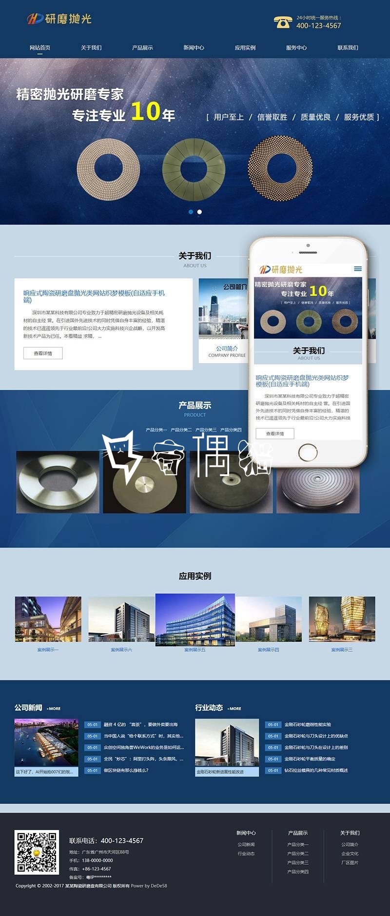 织梦dedecms|响应式陶瓷研磨盘抛光类网站织梦模板(自适应手机端)