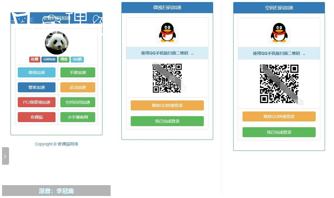 免费|QQ全套加速引流源码下载