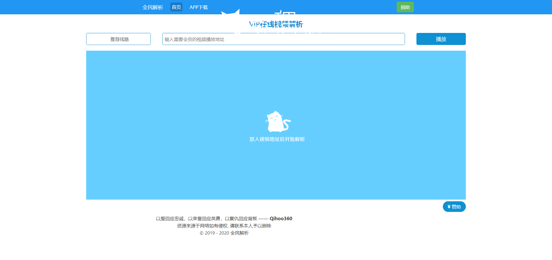 2020071204031773 - 免费|新版全民解析vip视频源码