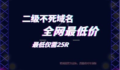 批发零售阿里云备案域名/微信无拦截域名/不死域名/微信H5游戏防拦截域名/
