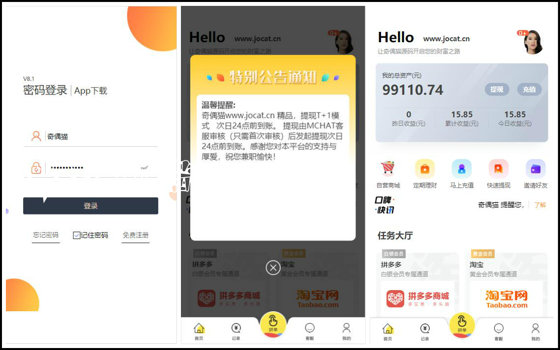 2020071309154811 - 亲测|V10版本、唯品会京东淘宝自动抢单全开源+视频搭建过程