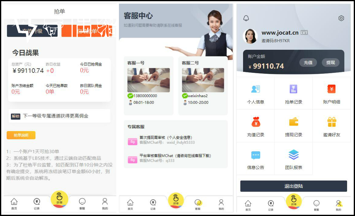 2020071309160089 - 亲测|V10版本、唯品会京东淘宝自动抢单全开源+视频搭建过程