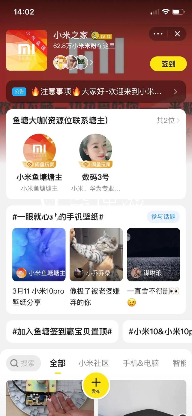 闲鱼鱼塘塘主怎么赚钱？闲鱼鱼塘塘主盈利模式分享