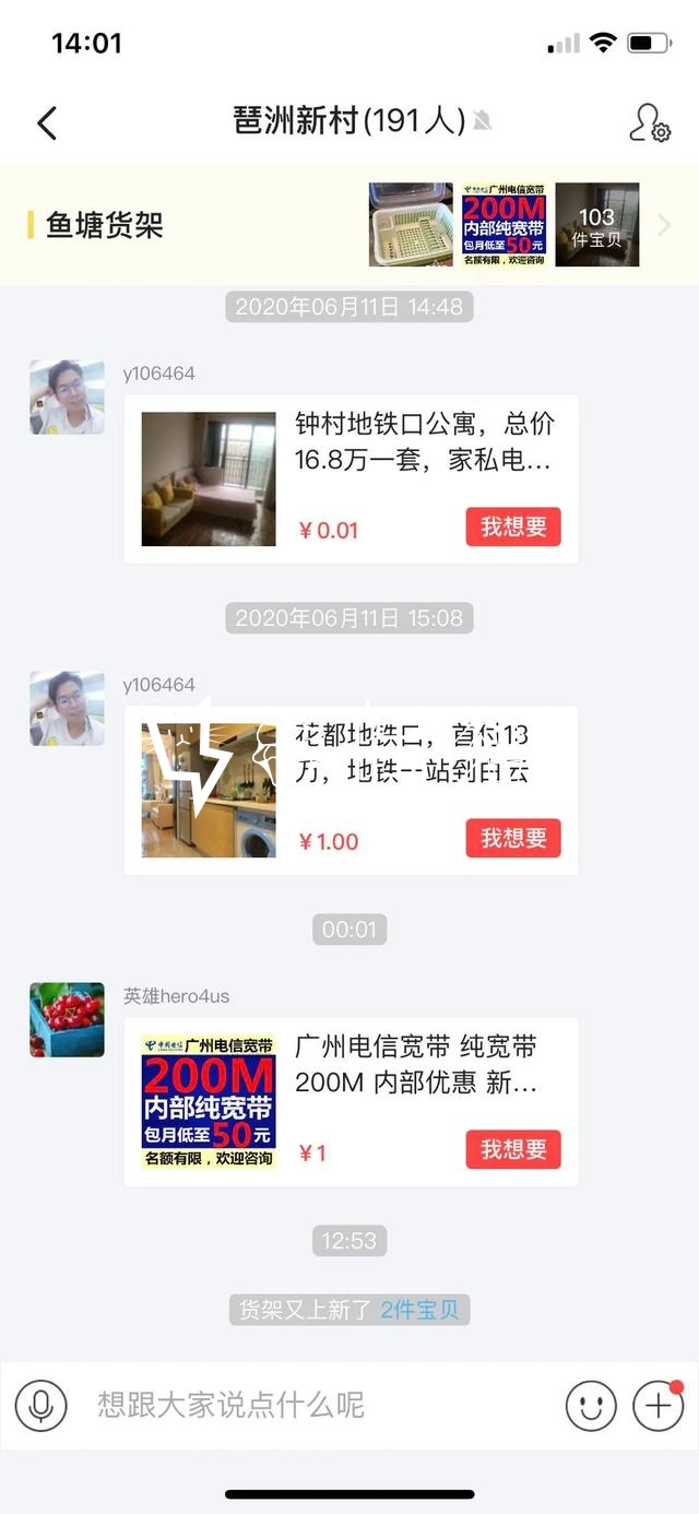 2020071400001611 - 闲鱼鱼塘塘主怎么赚钱？闲鱼鱼塘塘主盈利模式分享