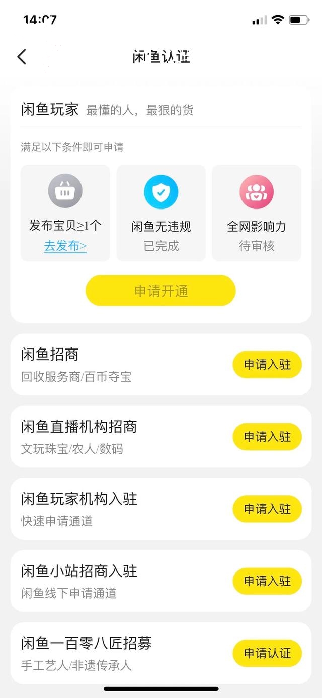 2020071400002449 - 闲鱼鱼塘塘主怎么赚钱？闲鱼鱼塘塘主盈利模式分享