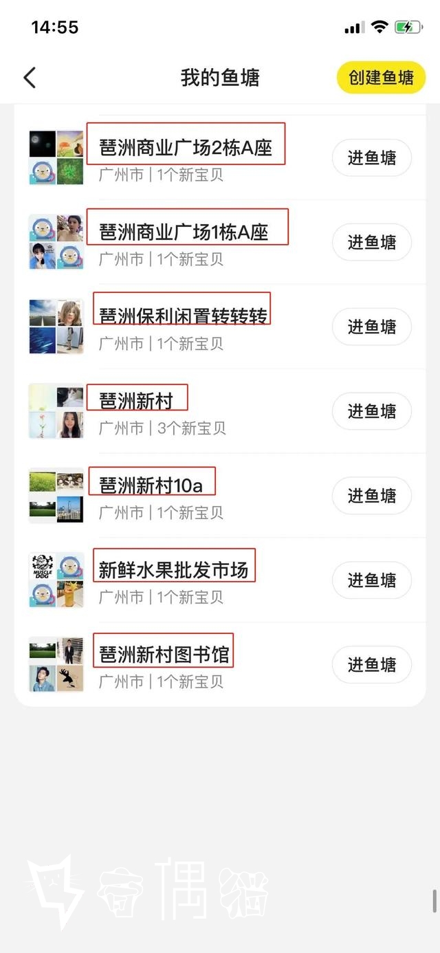 2020071400002833 - 闲鱼鱼塘塘主怎么赚钱？闲鱼鱼塘塘主盈利模式分享