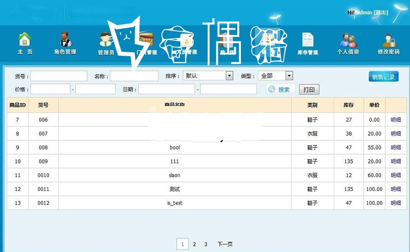 Thinkphp|二开wms\ERP进销存多仓库ERP系统源码下载