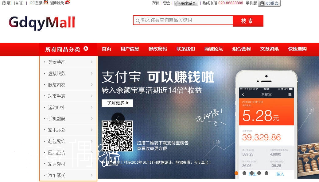 2020071400580840 - 免费学习参考|JAVA网上商城项目源码前台后台MYSQL数据库