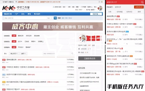 2020071413302050 - DZ插件|可可工作室任务招标悬赏威客网站插件模板下载（修复已知BUG）