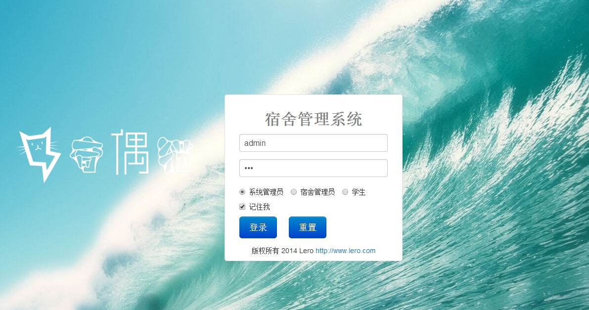 免费|JAVA|Mysql校园学校宿舍管理系统源码免费下载