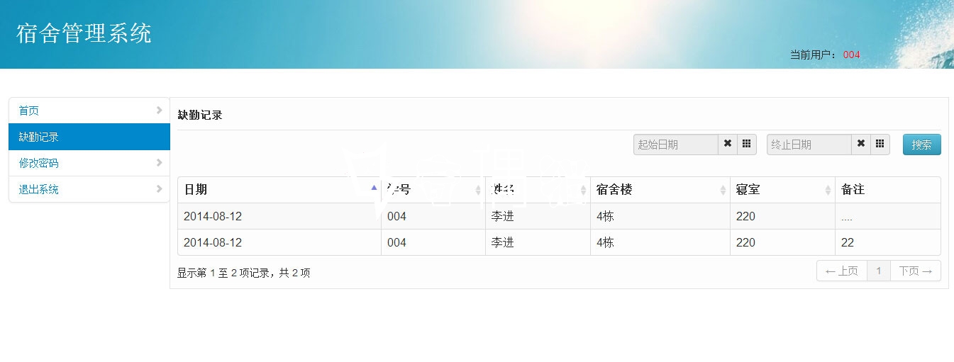 2020071413345447 - 免费|JAVA|Mysql校园学校宿舍管理系统源码免费下载