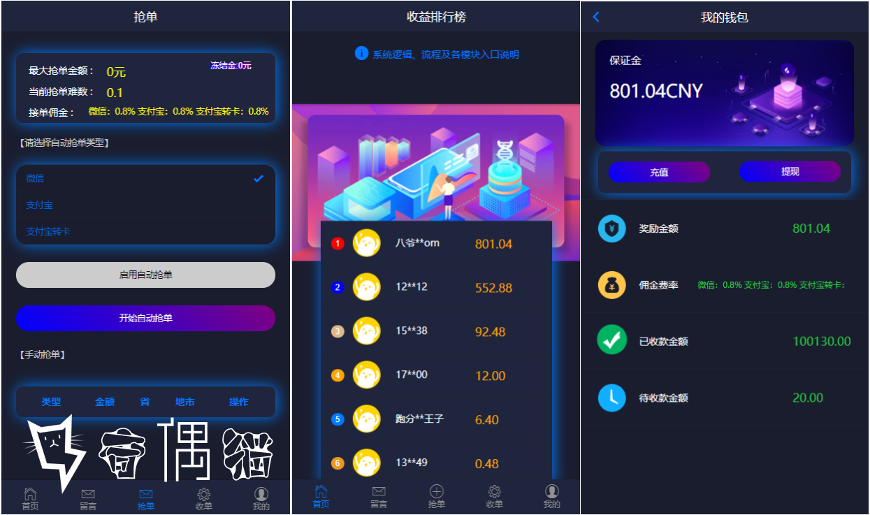跑F抢单系统下载|他们都说是最新版的还值8000块钱