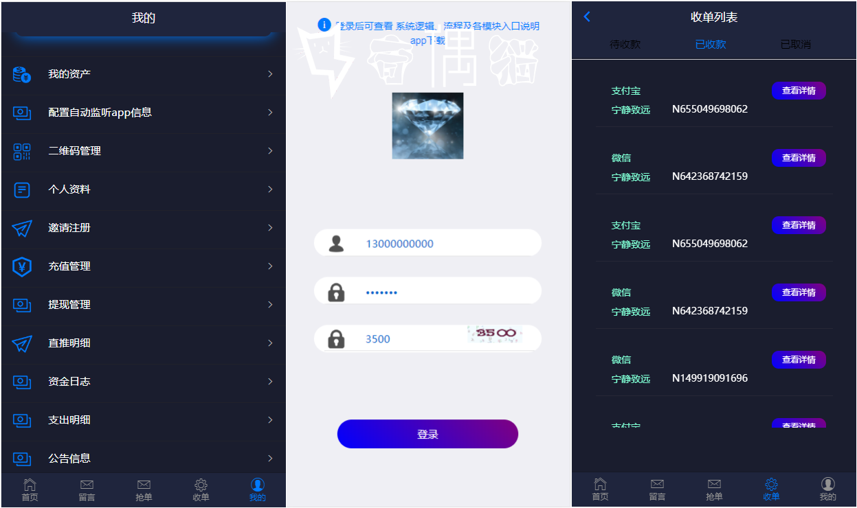 2020071508250890 - 跑F抢单系统下载|他们都说是最新版的还值8000块钱