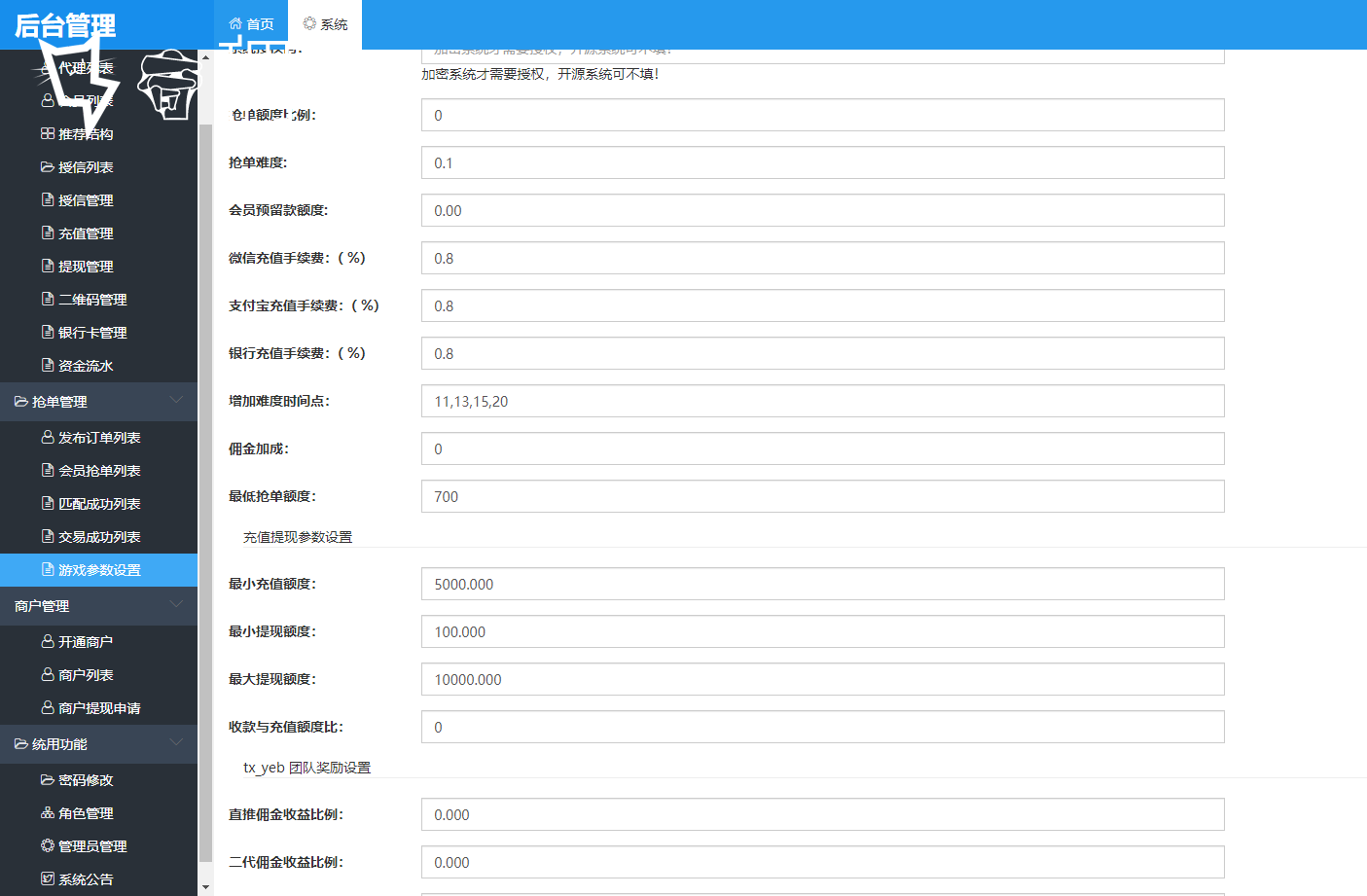 2020071508251347 - 跑F抢单系统下载|他们都说是最新版的还值8000块钱