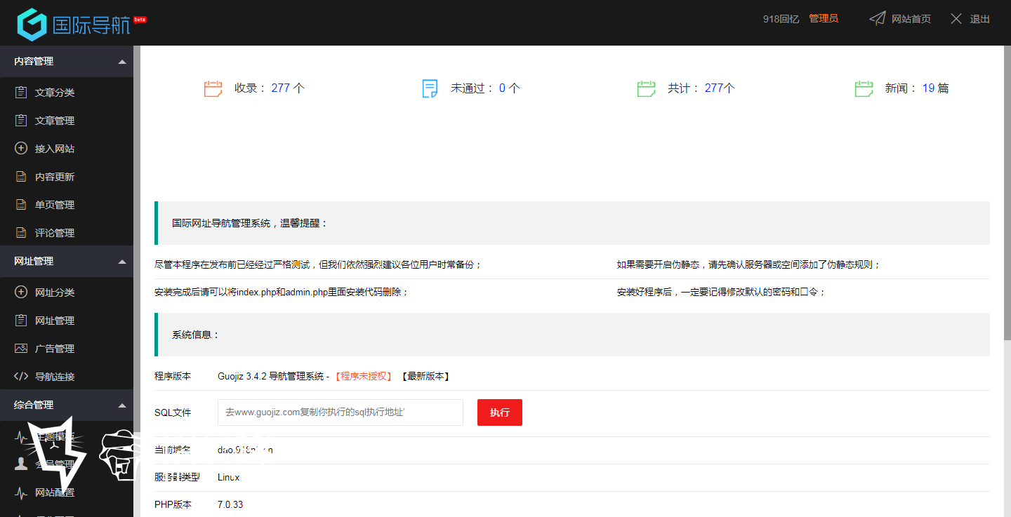 2020071508374670 - 免费|PHP老李918国际导航模板源码下载