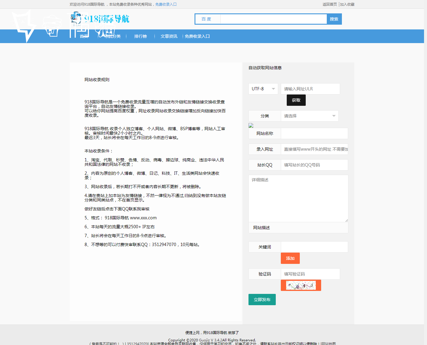 2020071508374911 - 免费|PHP老李918国际导航模板源码下载
