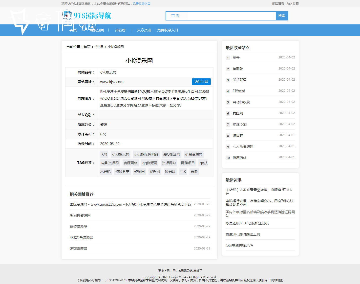 2020071508375338 - 免费|PHP老李918国际导航模板源码下载