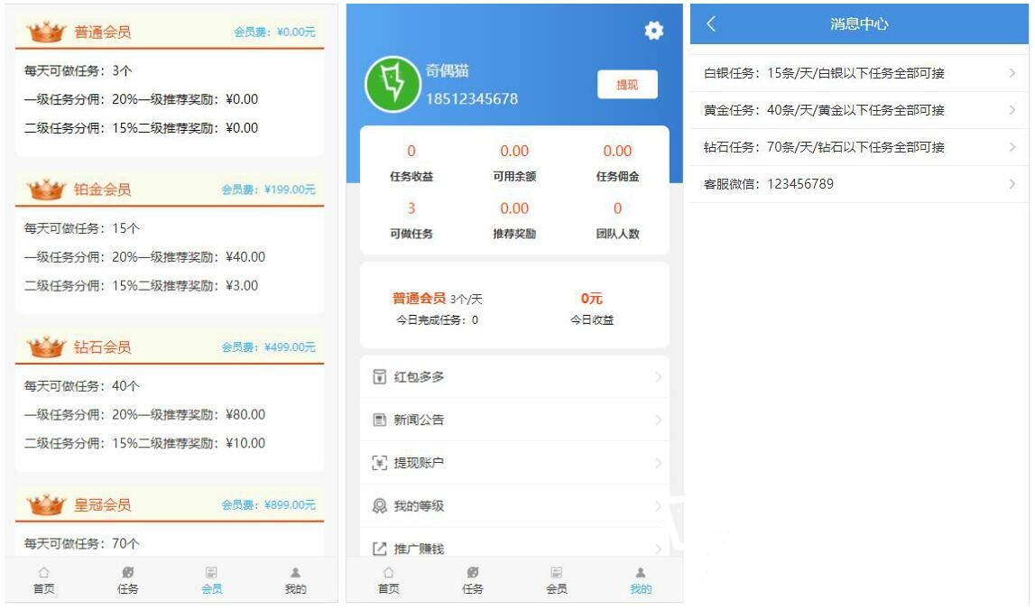 2020071509152073 - 亲测|抖音快手接单抢单任务悬赏网点赞关注任务源码下载