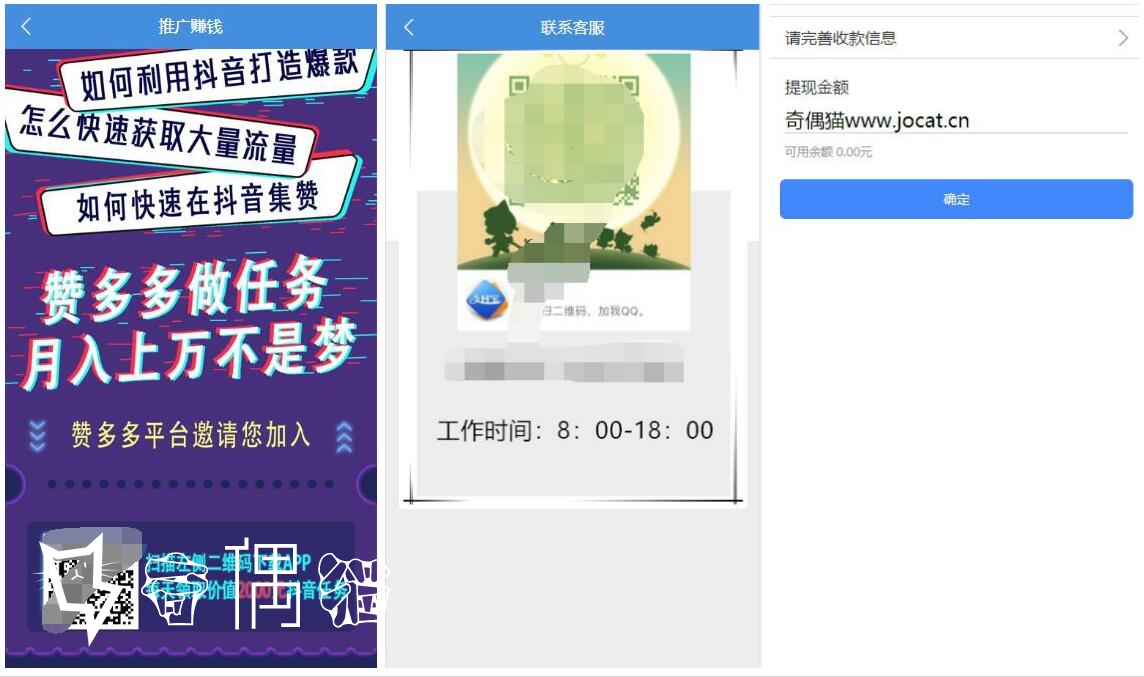 2020071509152243 - 亲测|抖音快手接单抢单任务悬赏网点赞关注任务源码下载
