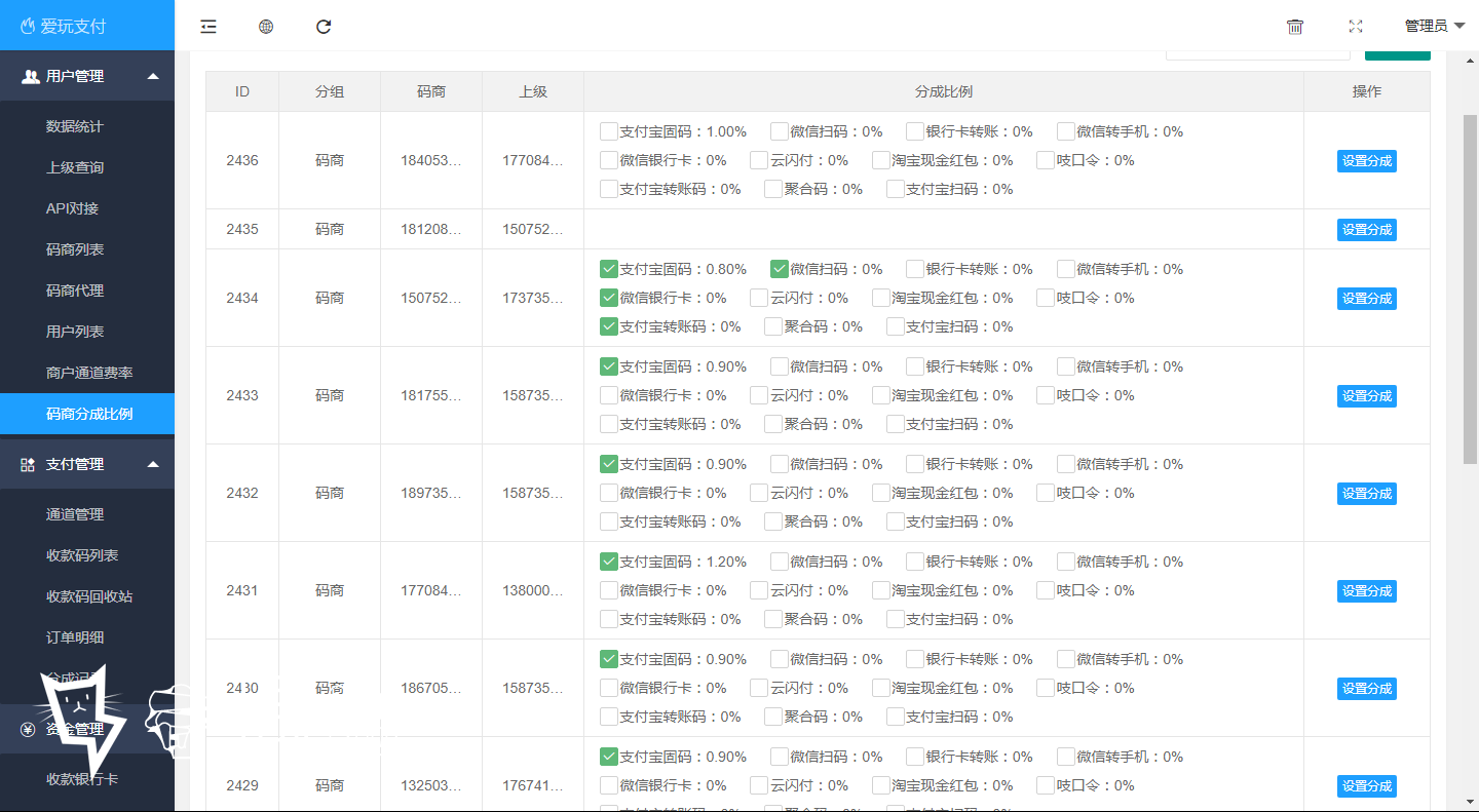 2020071513272873 - 会员免费|码商源码抢单源码免费下载