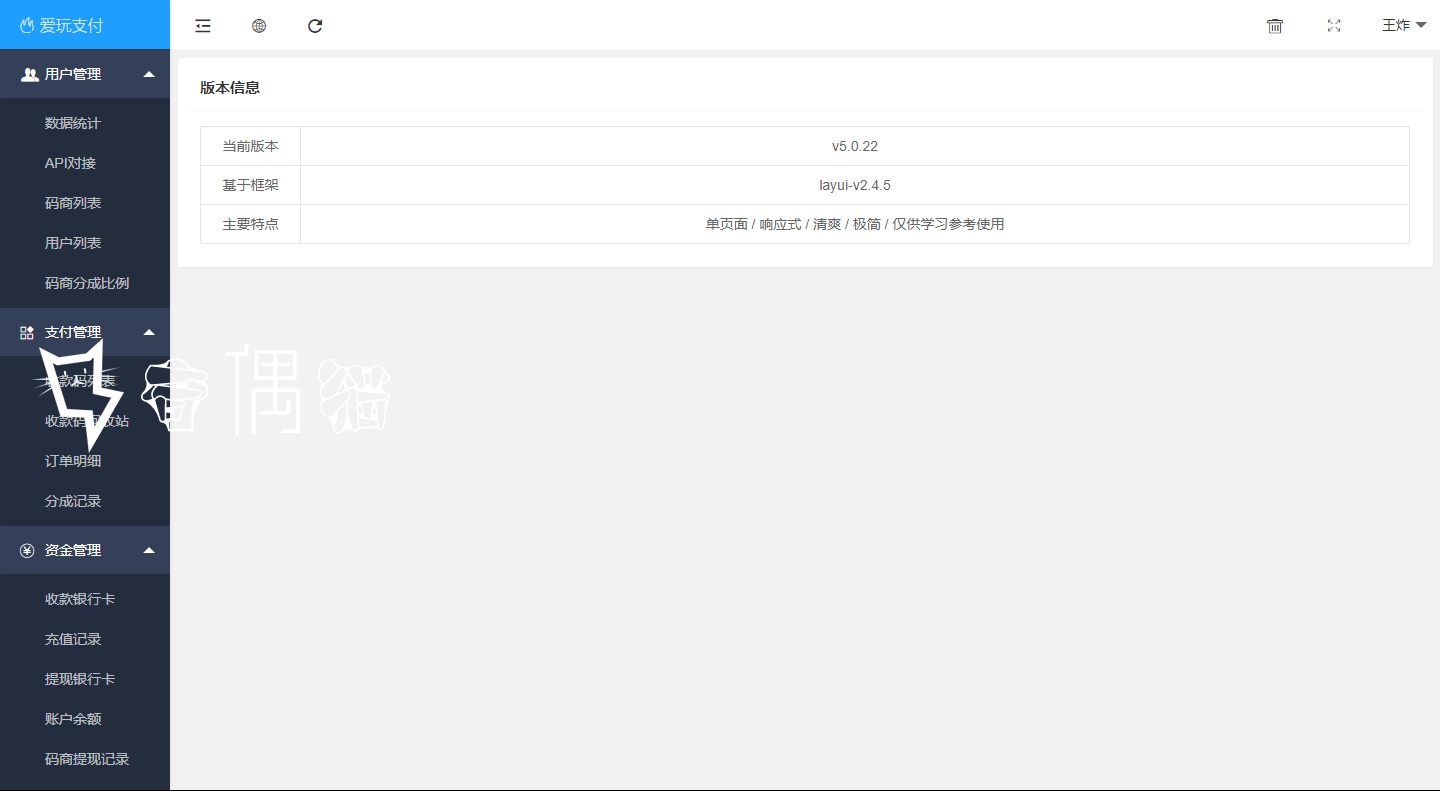 2020071513273633 - 会员免费|码商源码抢单源码免费下载