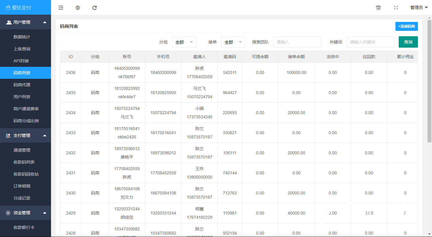 2020071513273850 - 会员免费|码商源码抢单源码免费下载