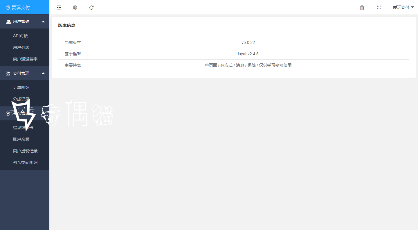 2020071513274014 - 会员免费|码商源码抢单源码免费下载