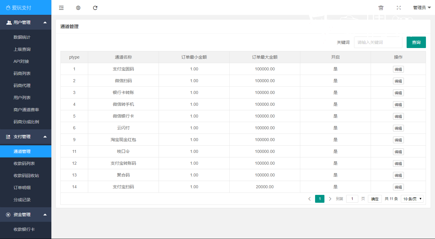2020071513274526 - 会员免费|码商源码抢单源码免费下载