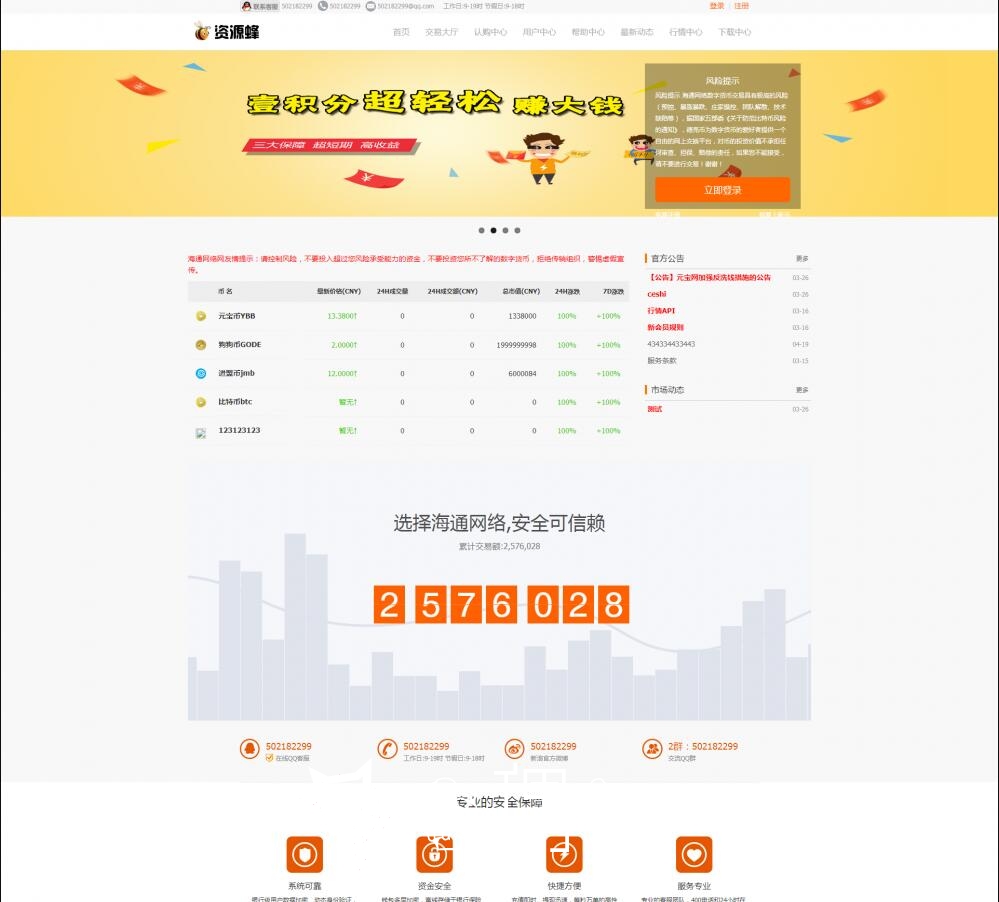 会员免费|区块链认购众筹虚拟数字资产交易平台源码