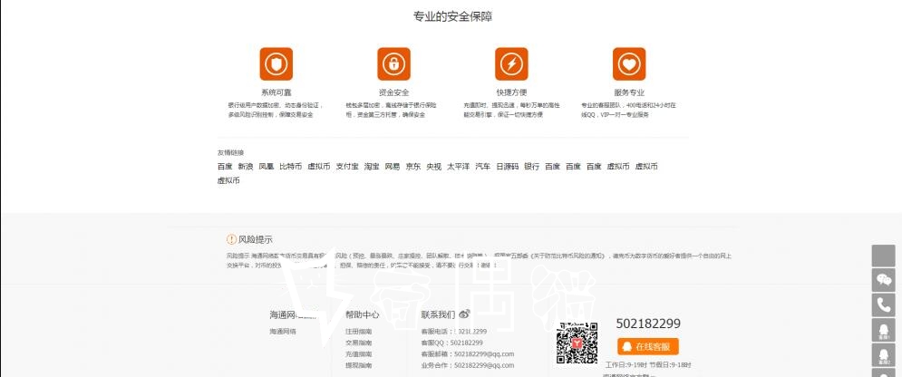2020071513404453 - 会员免费|区块链认购众筹虚拟数字资产交易平台源码