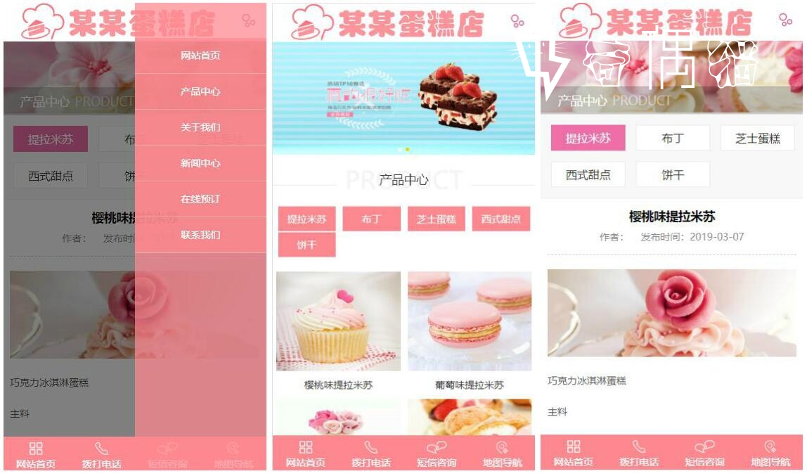 2020071705012836 - 亲测|响应式EyouCms甜品蛋糕食品类粉色模板源码下载