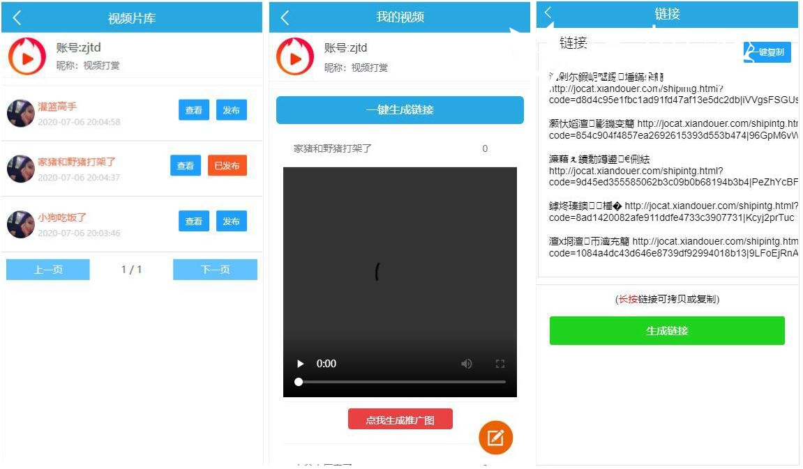 2020071713144376 - 亲测|微信视频平台付费打赏源码代理分销源码下载