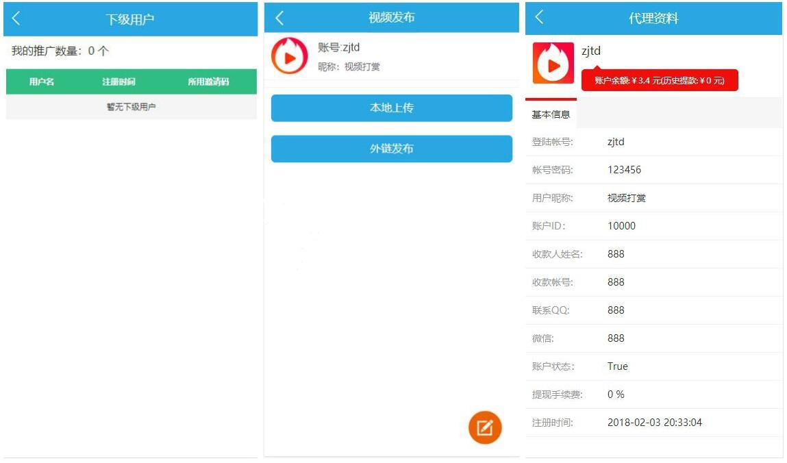 2020071713144575 - 亲测|微信视频平台付费打赏源码代理分销源码下载