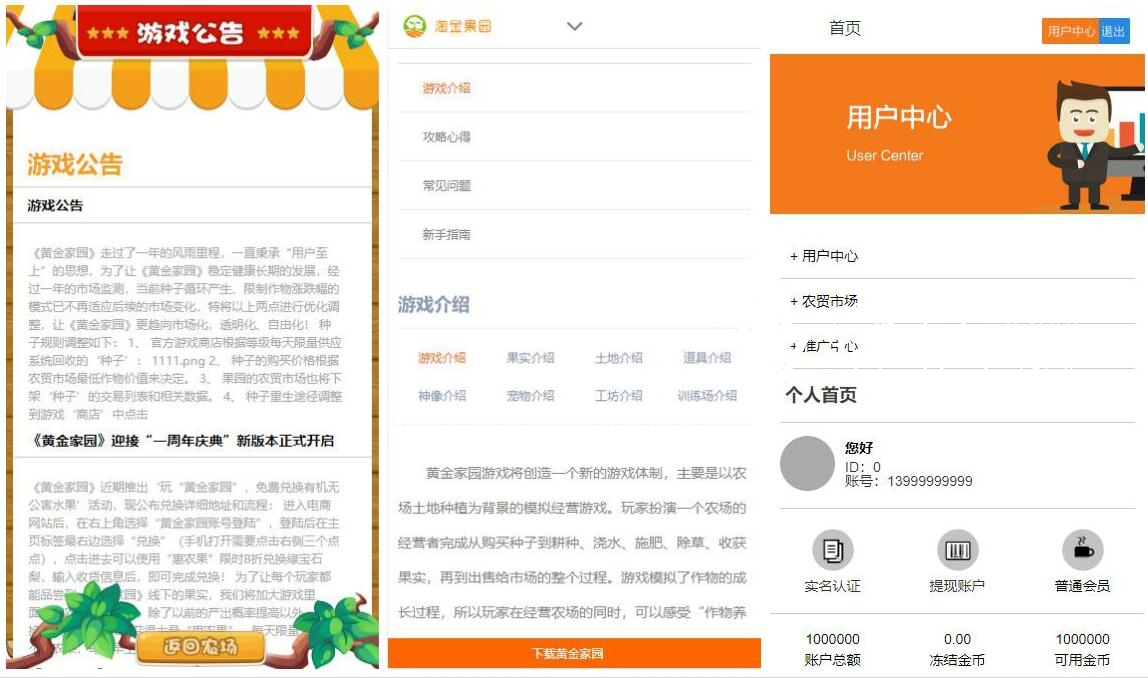 2020071713450214 - 亲测|黄金农场区块链农场复利分红H5游戏源码下载