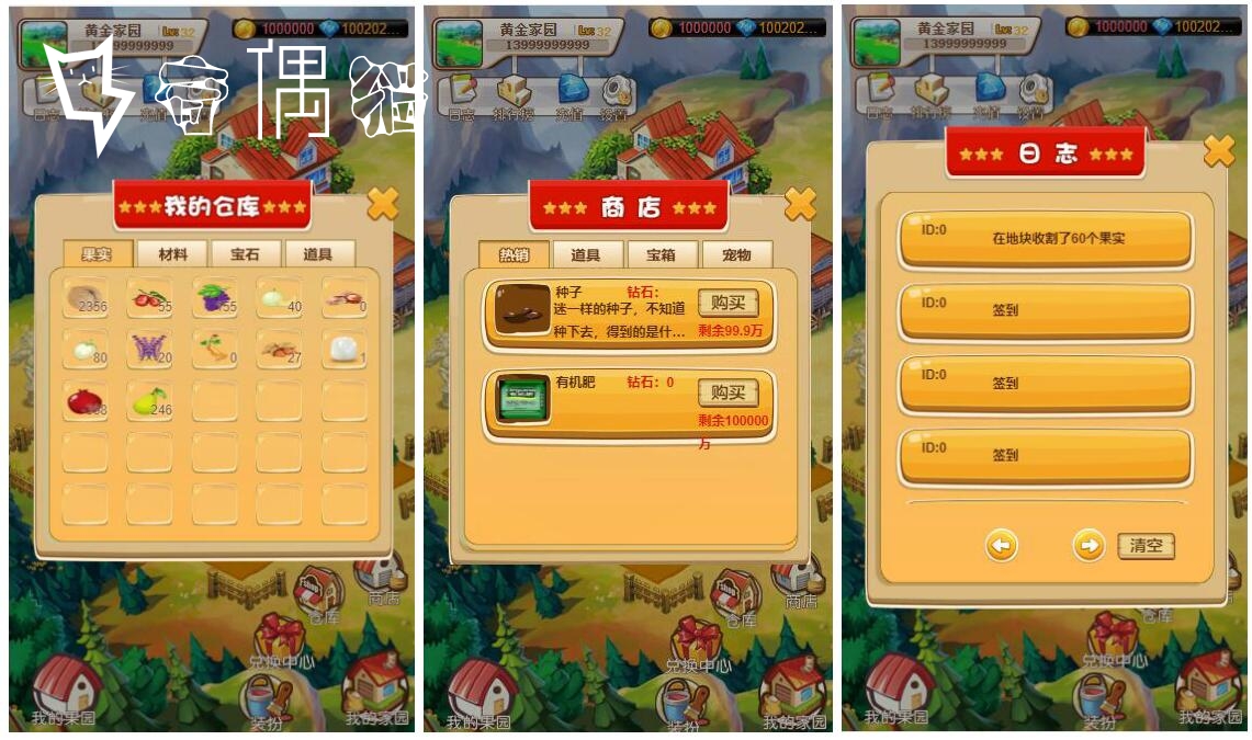 2020071713451195 - 亲测|黄金农场区块链农场复利分红H5游戏源码下载